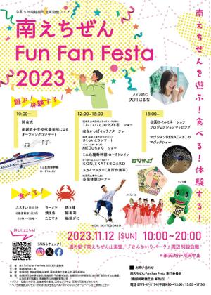 しらかわみのり (5e469fa4c3126)さんの地元子供・ご家族向けイベント「南えちぜん Fun Fan Festa 2023 」のポスターデザインへの提案