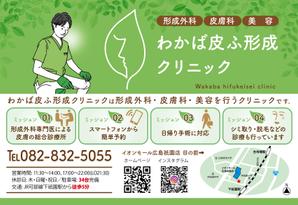 design_studio_be (design_studio_be)さんの形成外科、皮膚科クリニックの看板への提案