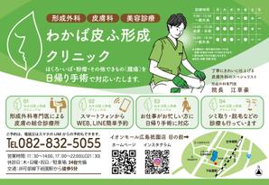 design_studio_be (design_studio_be)さんの形成外科、皮膚科クリニックの看板への提案
