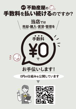 birz (birz)さんのインパクトがあり、QRコードを読み込みたくなるチラシ作成への提案