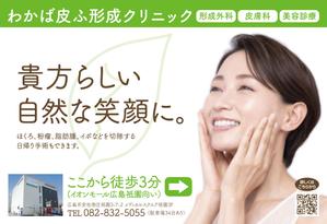 takumikudou0103 (takumikudou0103)さんの形成外科、皮膚科クリニックの看板への提案