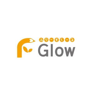 marukei (marukei)さんのフリースクール「ふりーすくーる　Glow」のロゴへの提案