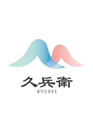 株式会社インクルージョン (toiroosaka)さんの「温泉民宿　久兵衛」のロゴへの提案