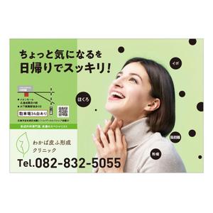 booth (booth)さんの形成外科、皮膚科クリニックの看板への提案