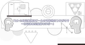 河田もえ子 (moekokawata)さんのnoteの記事のヘッダーに使用するイラスト（自己進化型組織）への提案