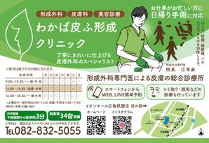 design_studio_be (design_studio_be)さんの形成外科、皮膚科クリニックの看板への提案