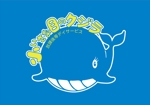 mks ()さんの「小さな目のクジラ」のロゴ作成への提案