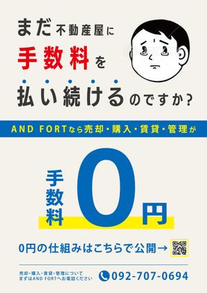 ryoデザイン室 (godryo)さんのインパクトがあり、QRコードを読み込みたくなるチラシ作成への提案