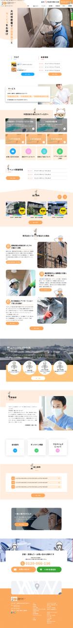 Kawakami (Kawakami670)さんの【ワイヤーフレーム有】塗装会社サイトのTOPページ（１ページ）募集！への提案