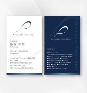 kame (kamekamesan)さんのクレッシェンドアソシエイツ株式会社の名刺デザイン制作への提案