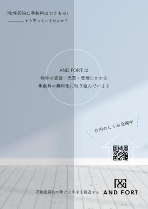 くれは ()さんのインパクトがあり、QRコードを読み込みたくなるチラシ作成への提案