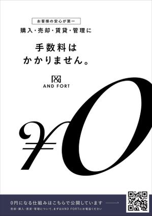 tanamis (tanamis)さんのインパクトがあり、QRコードを読み込みたくなるチラシ作成への提案