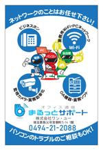 aki-aya (aki-aya)さんの通信工事会社「ワン・ユー」の看板への提案