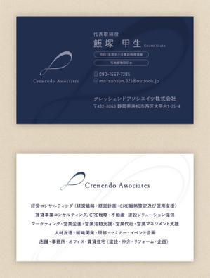 デザインオフィス ハンク (do_hank)さんのクレッシェンドアソシエイツ株式会社の名刺デザイン制作への提案