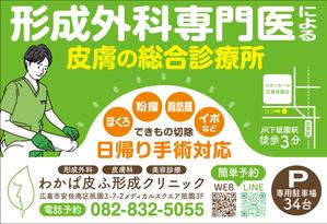 Y.design (yamashita-design)さんの形成外科、皮膚科クリニックの看板への提案