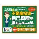 Deux (Deux)さんの「不動産投資」資料請求サービスのバナー制作依頼への提案