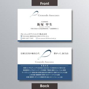 A.Tsutsumi (Tsutsumi)さんのクレッシェンドアソシエイツ株式会社の名刺デザイン制作への提案