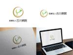 Bookusu Design (Bookusu_Design)さんの100年ほどの歴史のある個人病院のロゴ作成依頼への提案