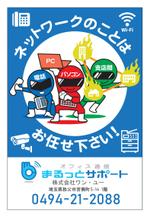 aki-aya (aki-aya)さんの通信工事会社「ワン・ユー」の看板への提案