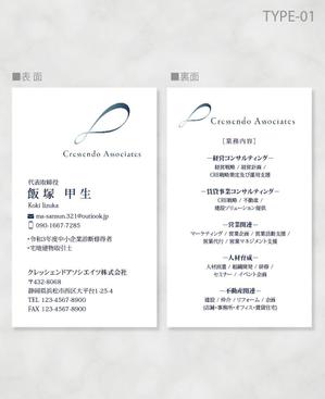 しま (shima-z)さんのクレッシェンドアソシエイツ株式会社の名刺デザイン制作への提案
