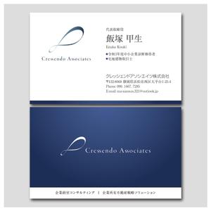 PlusOne (plusHD)さんのクレッシェンドアソシエイツ株式会社の名刺デザイン制作への提案