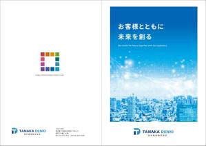 k310 (k310)さんの田中電気株式会社の「会社のパンフレット」への提案