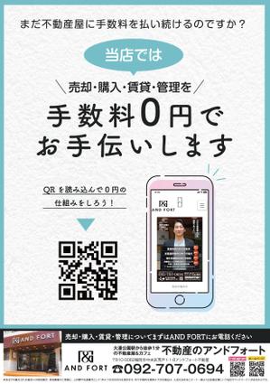 akakidesign (akakidesign)さんのインパクトがあり、QRコードを読み込みたくなるチラシ作成への提案