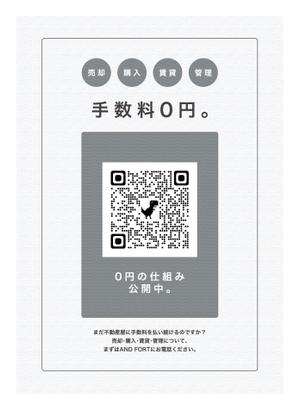 マツバラ (bara_3)さんのインパクトがあり、QRコードを読み込みたくなるチラシ作成への提案