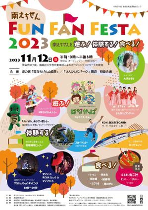 LITZ (Litz)さんの地元子供・ご家族向けイベント「南えちぜん Fun Fan Festa 2023 」のポスターデザインへの提案