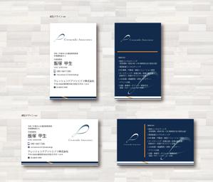 SUPLEY_ad (ad_infinity007)さんのクレッシェンドアソシエイツ株式会社の名刺デザイン制作への提案