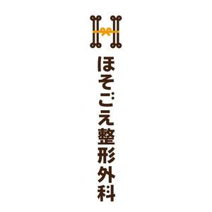 tera0107 (tera0107)さんの新規開業整形外科クリニックのロゴ作成への提案