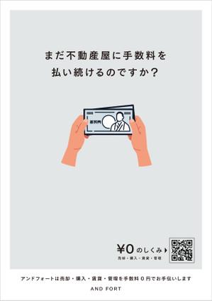 Chirara (chirara)さんのインパクトがあり、QRコードを読み込みたくなるチラシ作成への提案