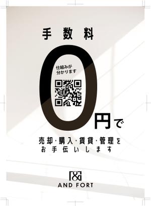 タテイワ ダイチ (lychi316)さんのインパクトがあり、QRコードを読み込みたくなるチラシ作成への提案