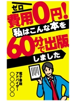 syouta46 (syouta46)さんのビジネス系（副業・起業）の電子書籍の表紙デザイン制作（良ければ次回発注もアリ） への提案