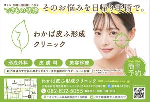 ilab (ilab1127)さんの形成外科、皮膚科クリニックの看板への提案