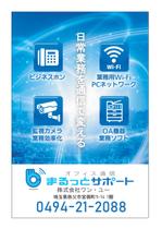 aki-aya (aki-aya)さんの通信工事会社「ワン・ユー」の看板への提案