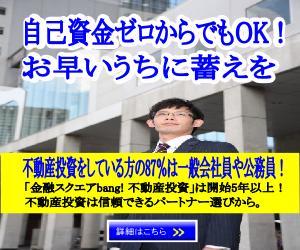 ミスター (bassmister)さんの「不動産投資」資料請求サービスのバナー制作依頼への提案