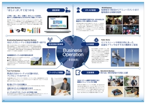 グラフィカデザインファクトリー (GRAPHICA)さんの田中電気株式会社の「会社のパンフレット」への提案