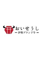 【認定ランサー】ファイブナインデザイン (fivenine)さんのお肉の卸会社の運営するサイト「おいせうし.jp」ロゴマーク制作への提案