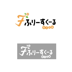 sozaiya.design (sozaiya)さんのフリースクール「ふりーすくーる　Glow」のロゴへの提案