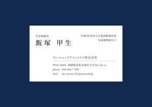 弥生 (icelandia)さんのクレッシェンドアソシエイツ株式会社の名刺デザイン制作への提案