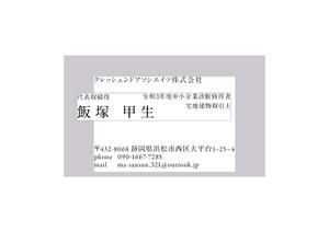 弥生 (icelandia)さんのクレッシェンドアソシエイツ株式会社の名刺デザイン制作への提案