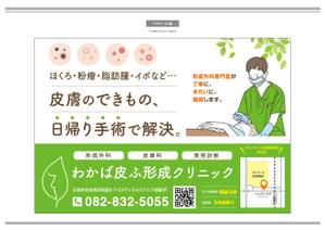 K-Design (kurohigekun)さんの形成外科、皮膚科クリニックの看板への提案