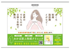 K-Design (kurohigekun)さんの形成外科、皮膚科クリニックの看板への提案