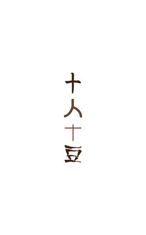 KAORU (caoru0831)さんのコーヒー専門ブランドのロゴの制作をお願い致しますへの提案