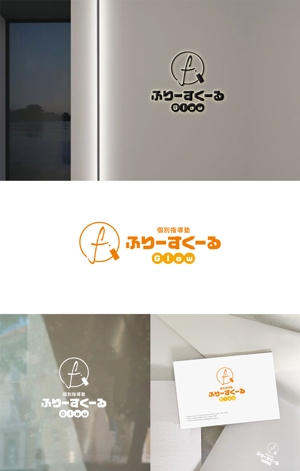 Morinohito (Morinohito)さんのフリースクール「ふりーすくーる　Glow」のロゴへの提案