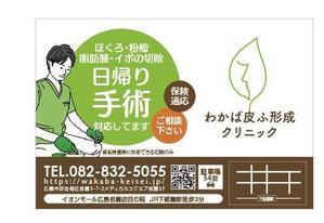 u-ko (u-ko-design)さんの形成外科、皮膚科クリニックの看板への提案