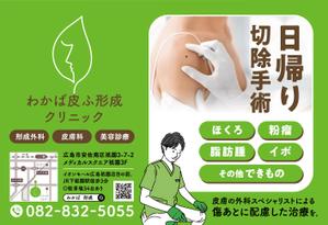 まきこ (maki-ko)さんの形成外科、皮膚科クリニックの看板への提案