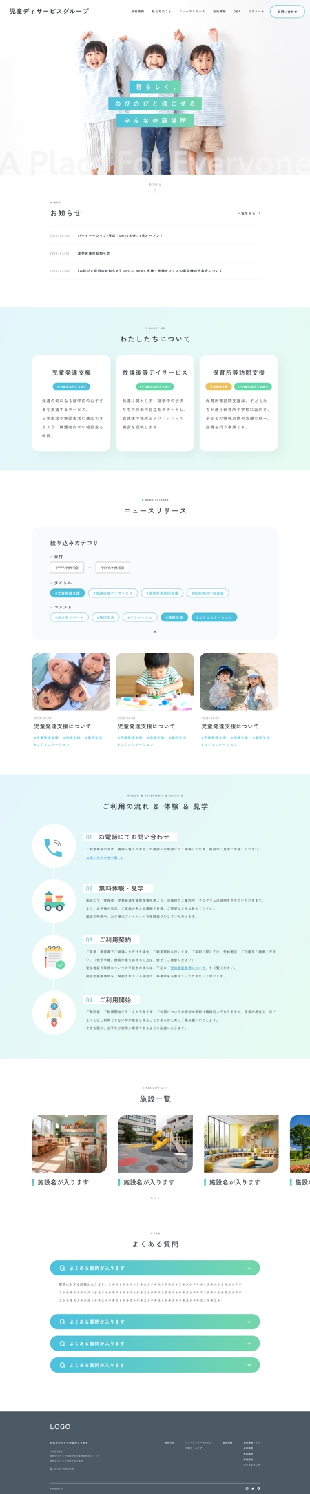 naka (ctm_jp)さんの児童ディサービスグループのトップページデザインへの提案