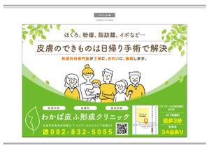 K-Design (kurohigekun)さんの形成外科、皮膚科クリニックの看板への提案
